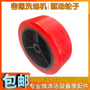 容恩R125BT70/R125BT85洗地车配件前轮驱动电机轮轴吸水电机推杆
