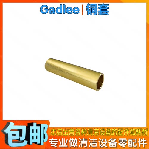 嘉得力GT50GT55万向轮轴滑块铜套