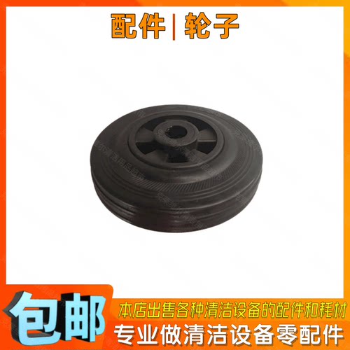 洁霸BF527 BF528高速抛光机配件轮子5寸白云打蜡刷洗地机行走脚轮