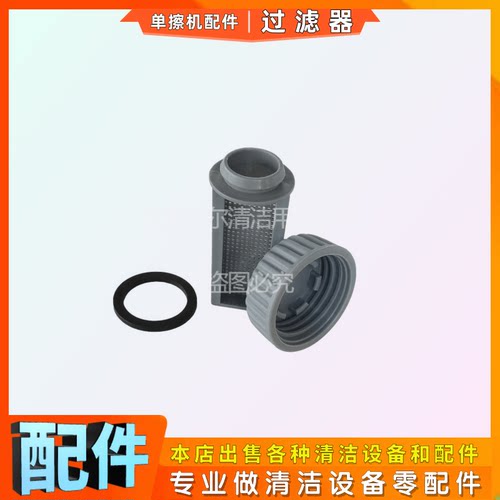 电子打泡箱过滤器国邦擦地机配件