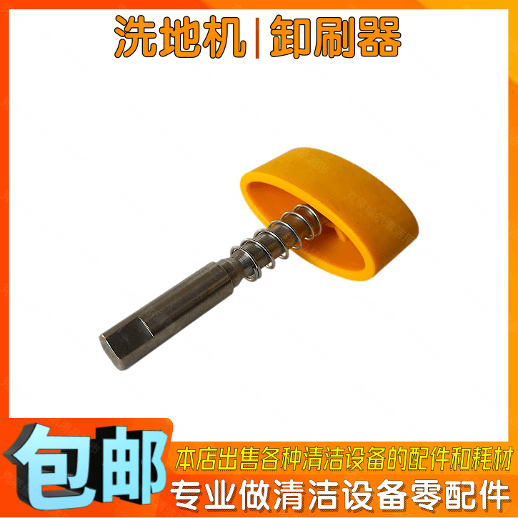 坦能T300e洗地机配件刷盘卸刷器TENNANT手推式洗地车刷盘刷子拆卸