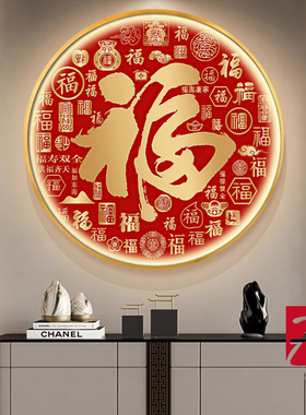 百福图装饰画红色福字圆形挂画五福临门客厅入户玄关镇宅壁画墙画