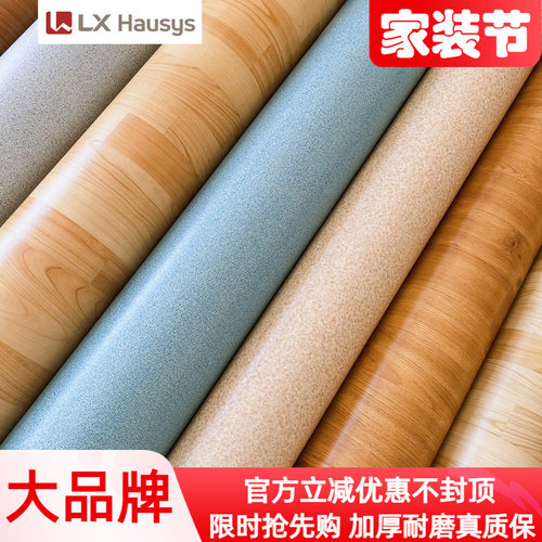 LG塑胶地板耐磨防水家用韩国炕革