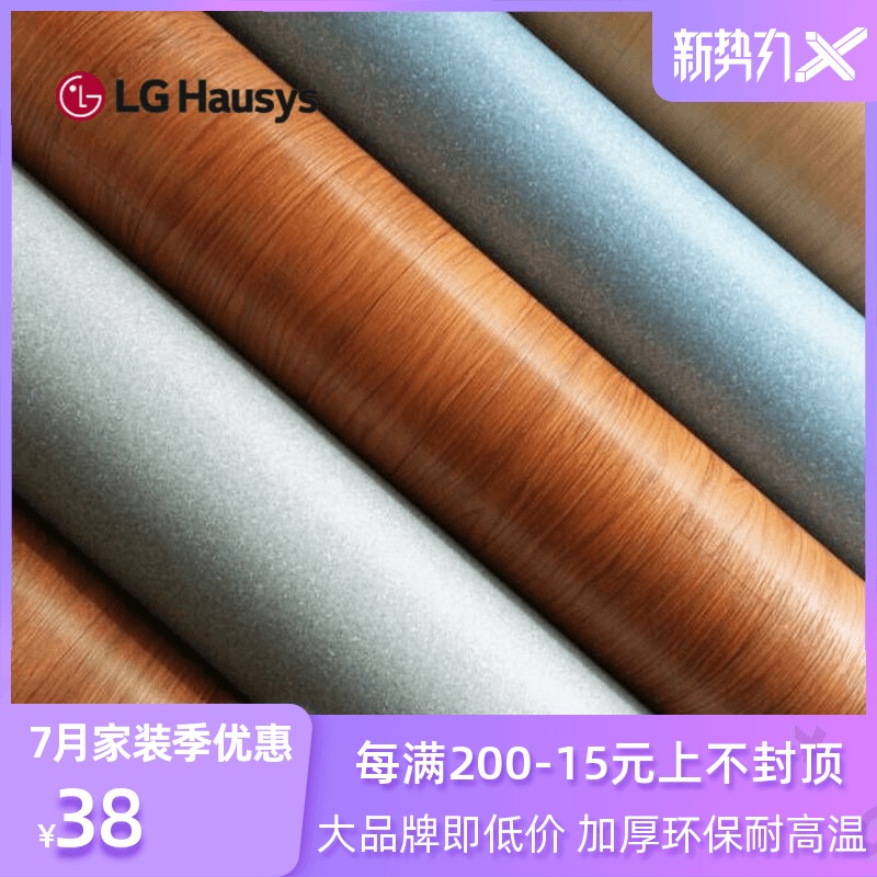 lg塑胶地板革加厚耐磨防水泥地pvc地板商用幼儿园地胶垫卷材家用在类目 家装主材, 地板, 地板革（PVC地板）中 - 来自Buy2taobao.com提供专业的淘宝代购服务