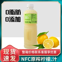 Лимонный сок Dawa NFC, оригинальная мякоть, не добавляя не -концентрированные фруктовые напитки медовый снежный ic