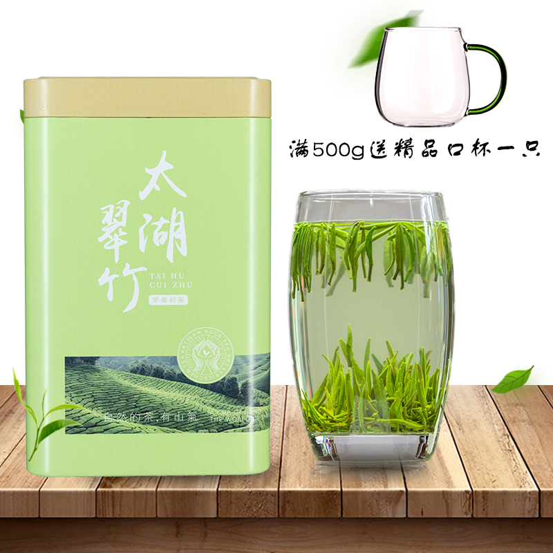 2026年新茶太湖翠竹茶叶无锡特产宜兴茗茶绿茶嫩雀舌翠芽250g散装
