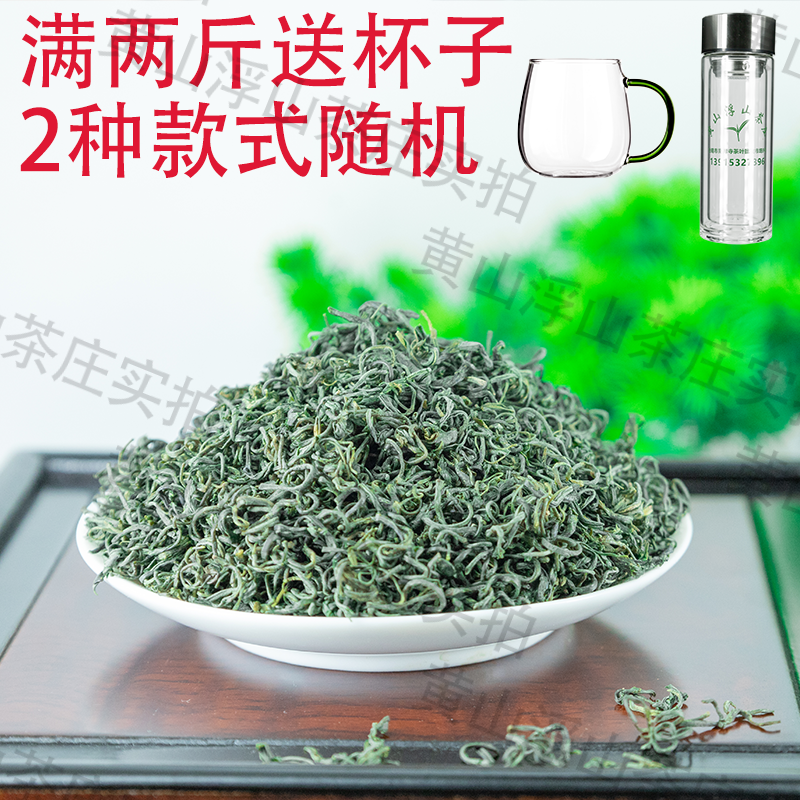 宜兴炒青新茶2026年高山茶春茶香