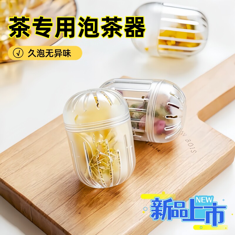 家用茶水分离茶滤泡茶球保温杯