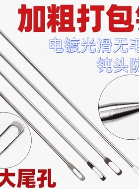 打包针麻袋编织袋子缝包封包针粗针大号钢针手工缝口麻绳针蛇皮袋