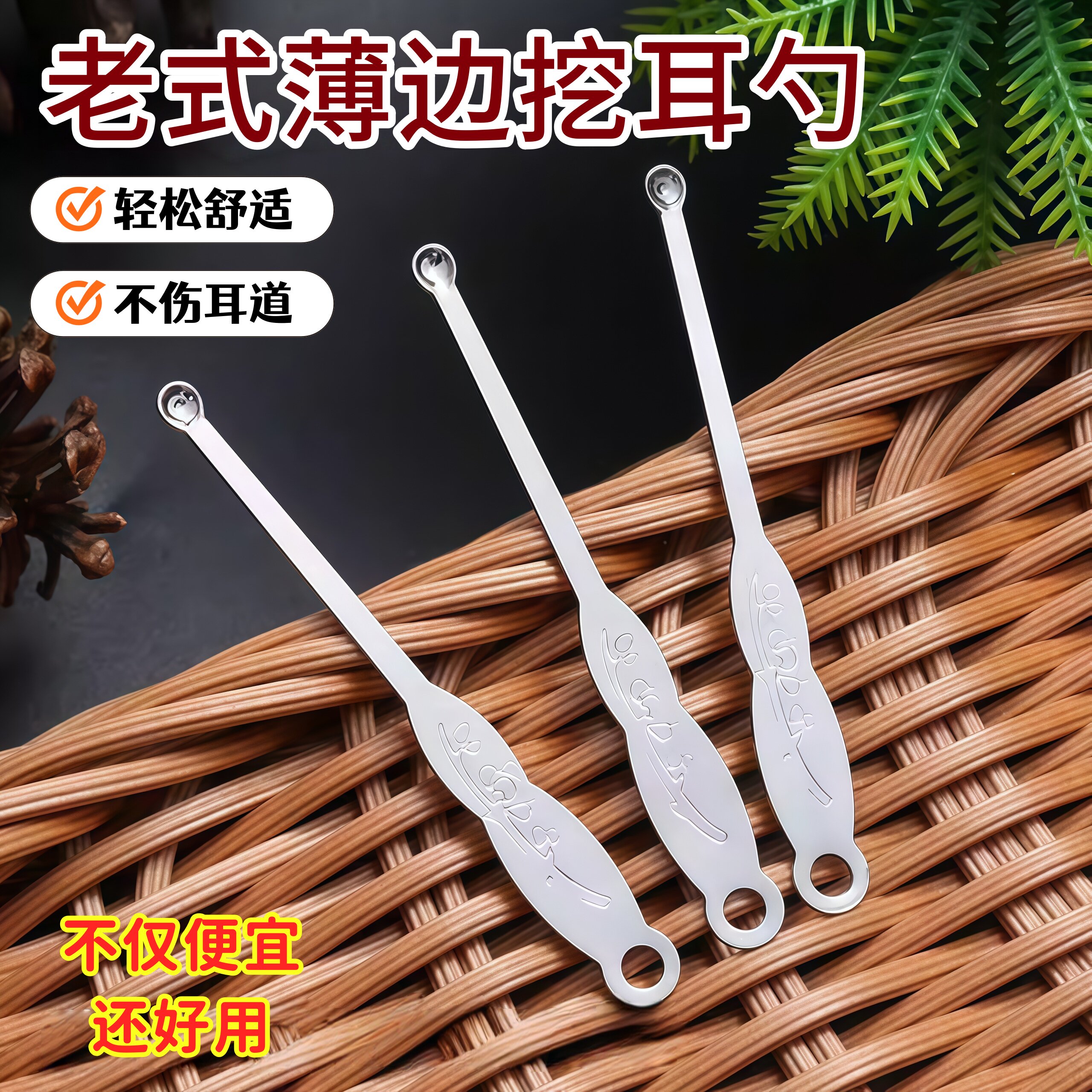 加长老式挖耳勺不锈钢洁耳器带