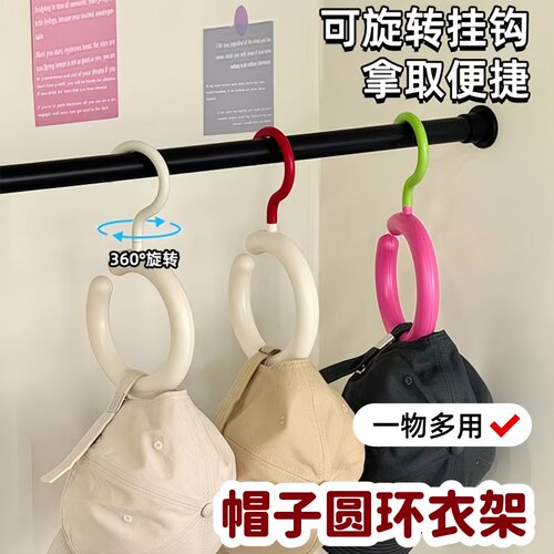 多巴胺ins多功能圆环 衣帽丝巾包包收纳神器承重免胶衣柜装饰挂钩