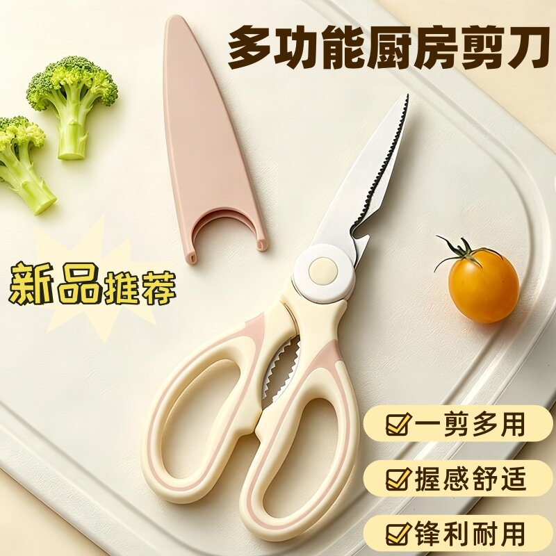 厨房剪刀强力鸡骨剪家用金属专用剪骨头大剪刀多功能处理食材专用