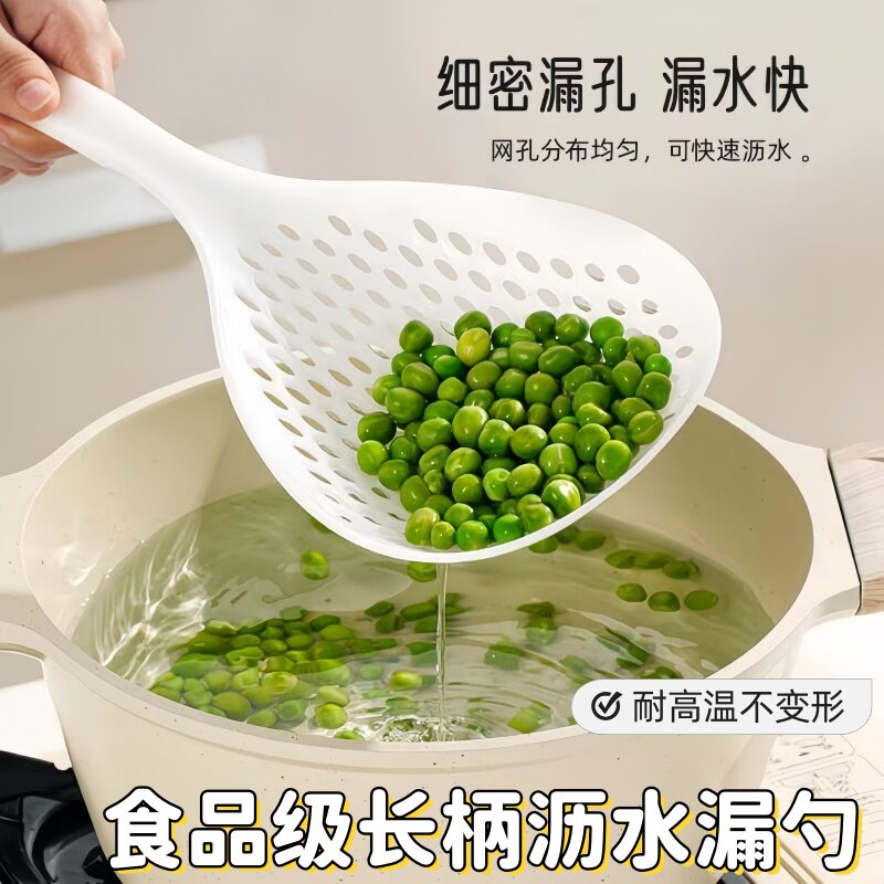 大漏勺家用捞面捞菜大号耐高温沥水捞水饺加长加宽厨房滤水篮多用