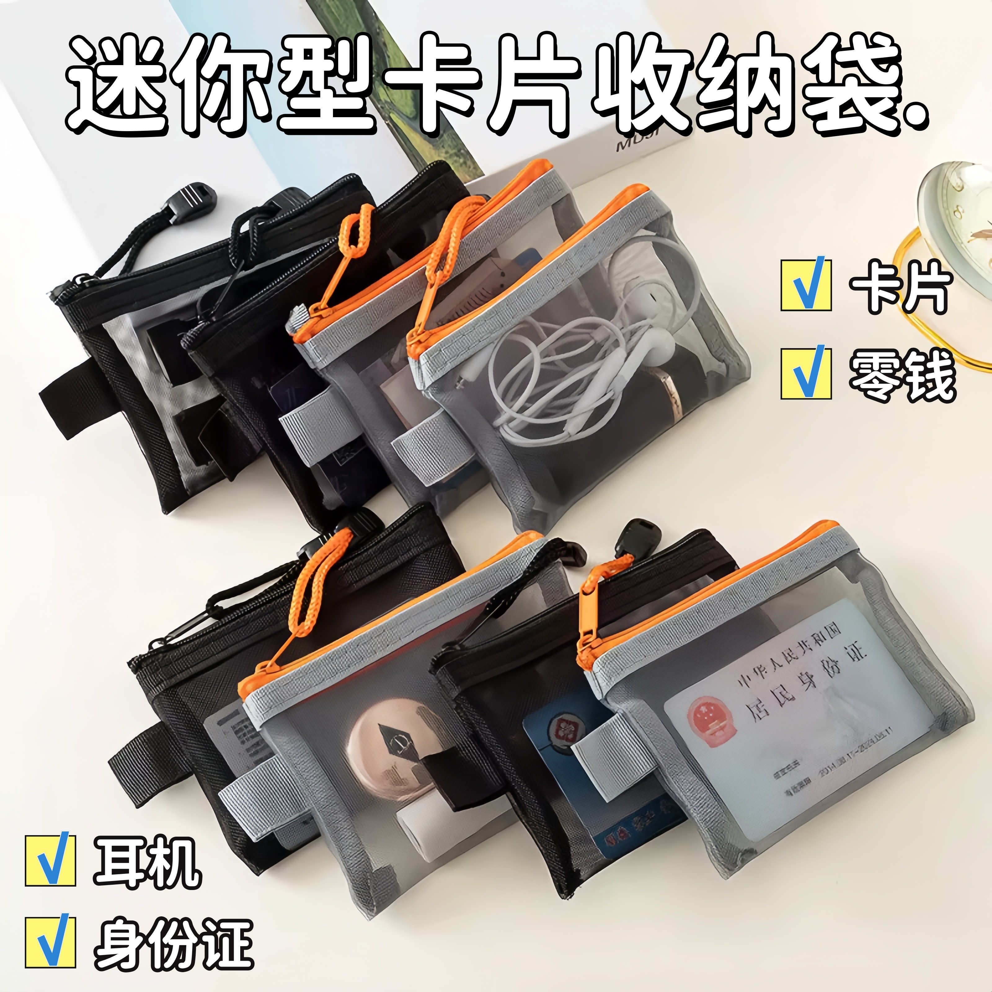 尼龙网袋加厚迷你网纱收纳袋外出便携式零钱包透明可视卡片收纳袋