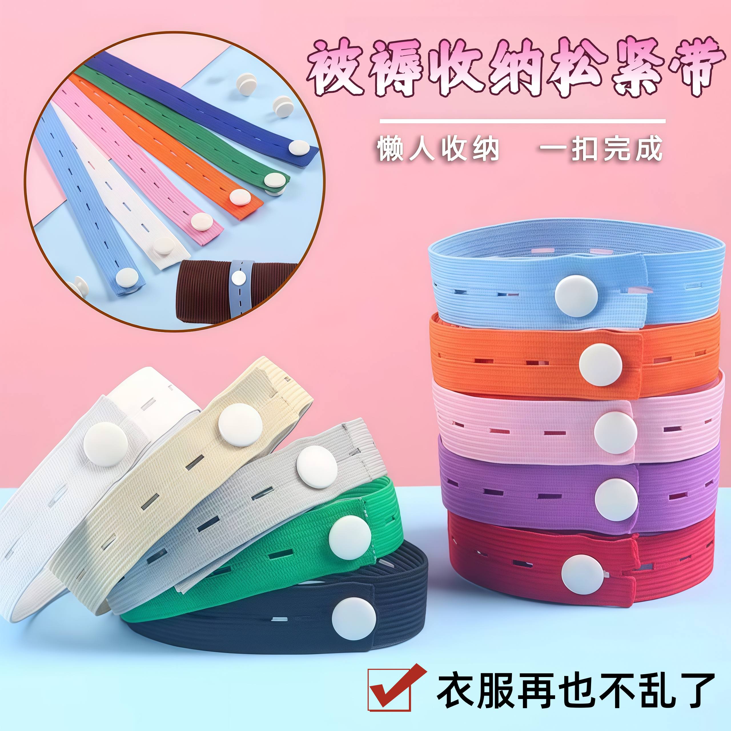 捆被子专用捆绑带拉拉卷衣服裤子收纳叠棉被绳子衣柜衣物整理专用