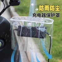 充電器防水袋室外防雨電源盒