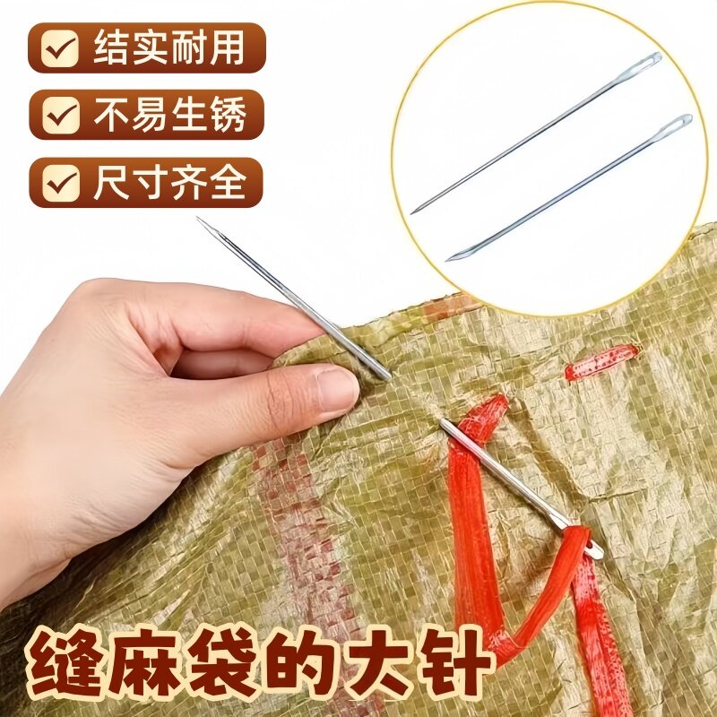 打包针麻袋针铁针编织蛇皮袋封口长针大号大孔缝包针粗针手缝加长