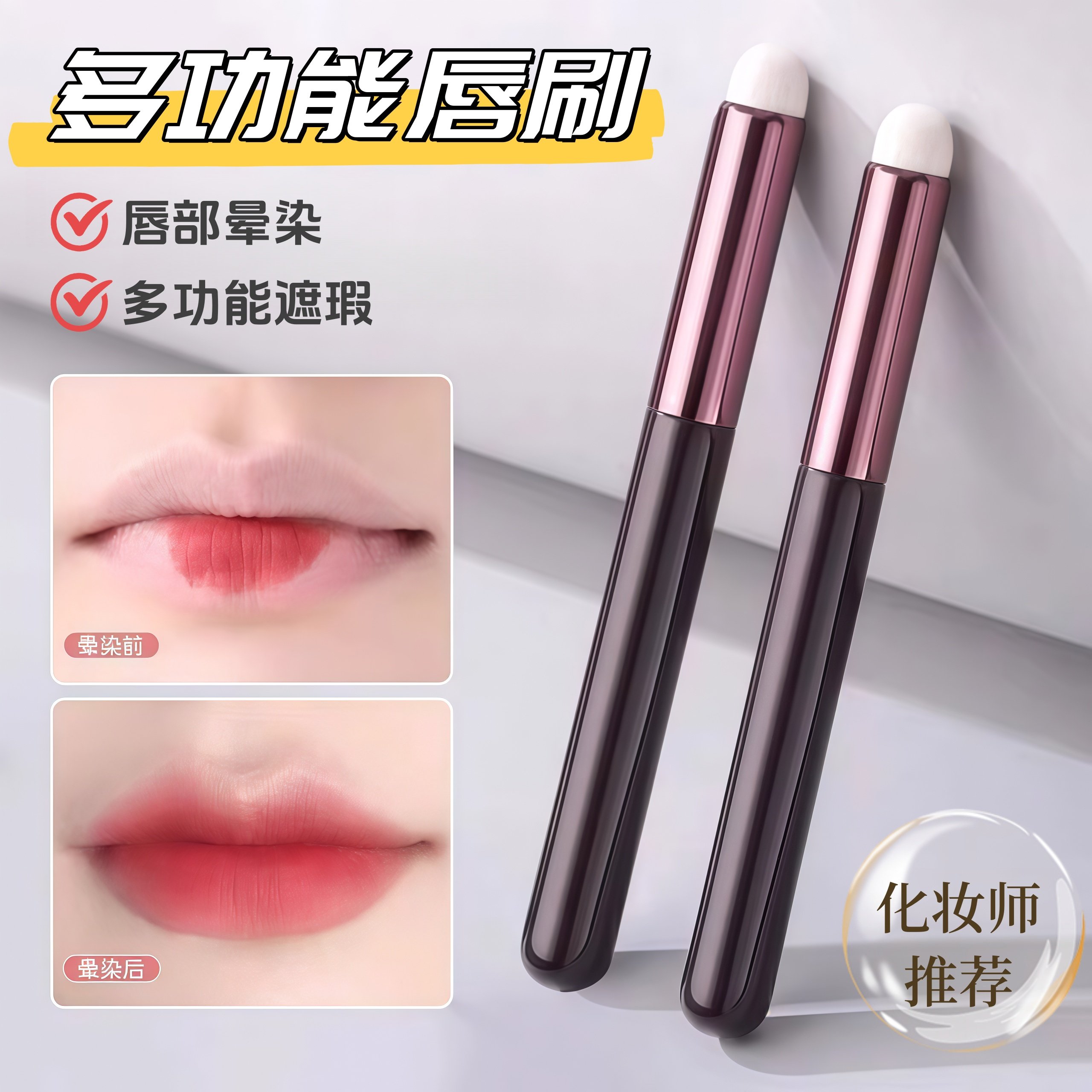 圆头唇刷口红刷唇部晕染刷子圆头遮瑕刷专业便携化妆刷防水唇笔刷,彩妆/香水/美妆工具,化妆刷,淘宝优惠券,粉丝福利购,淘宝优惠卷