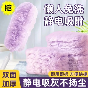 静电除尘掸一次性家用吸尘