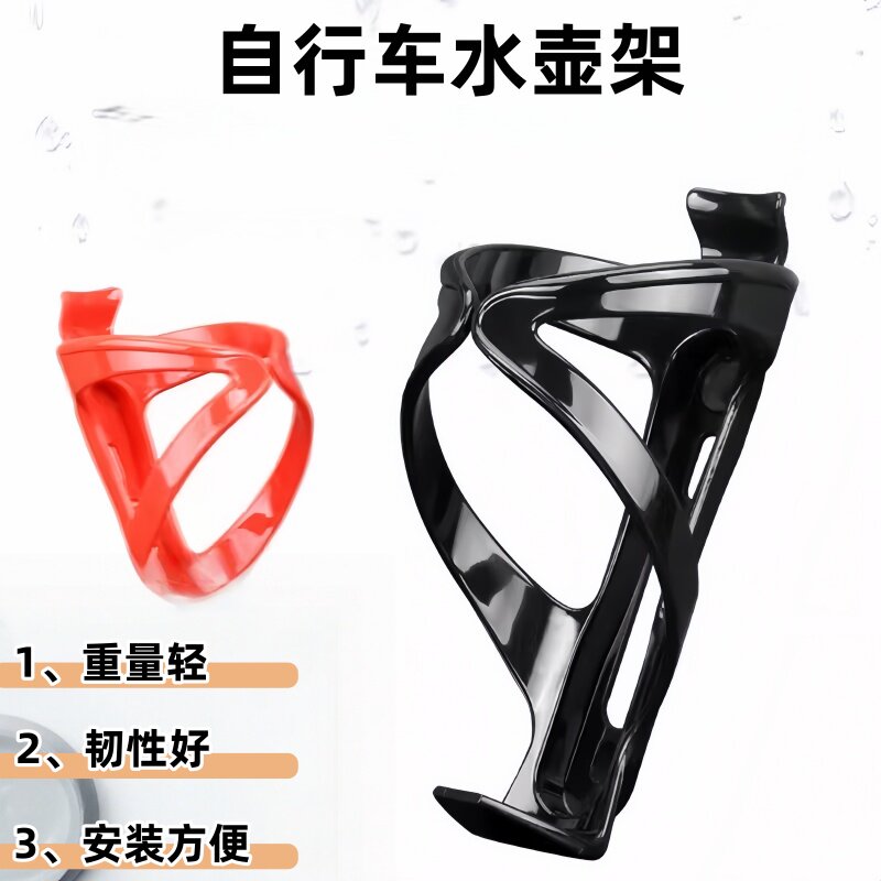 自行车水壶支架山地车水壶架单车水杯水瓶骑行杯架公路车配件壶架