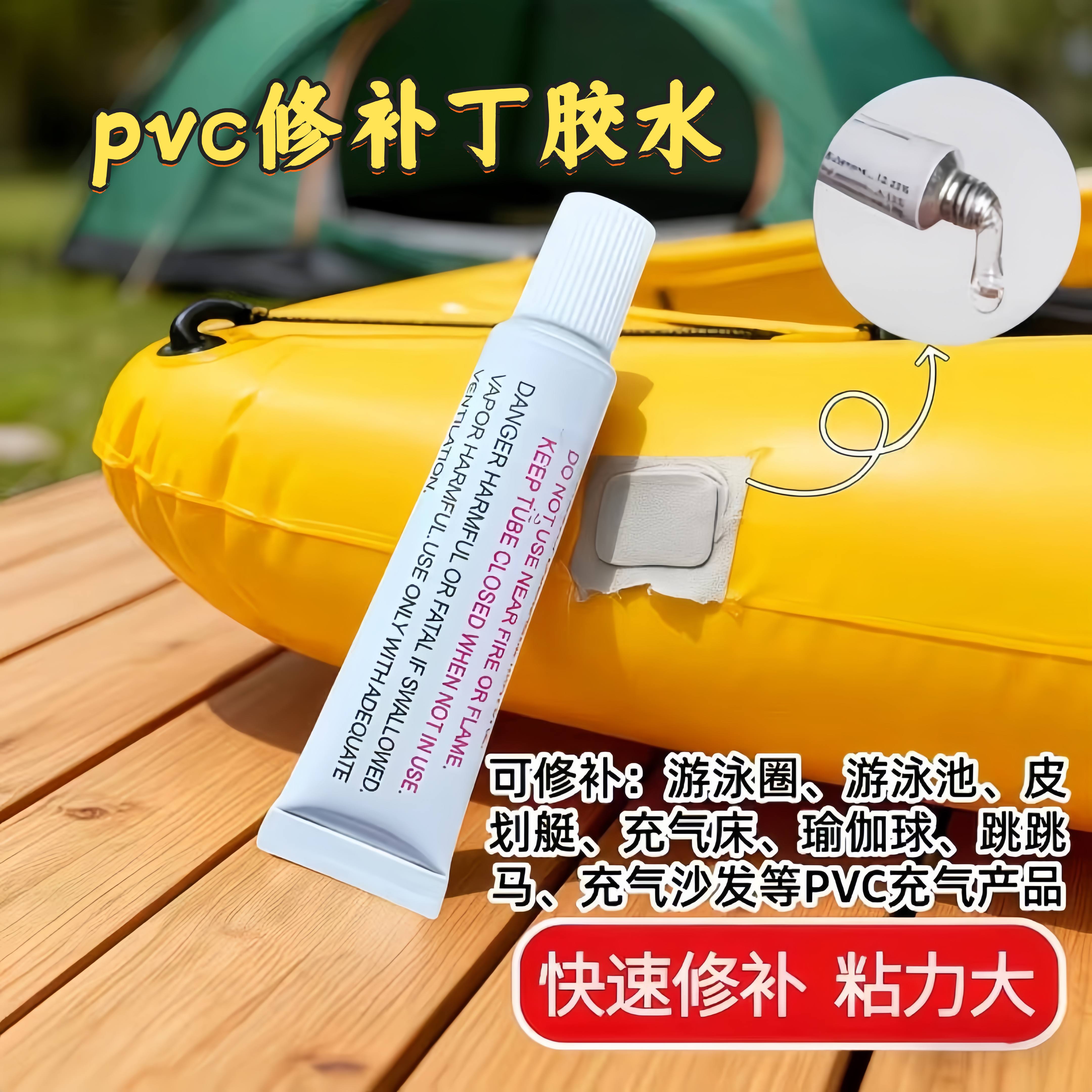 修补丁贴下水裤游泳圈PVC防水胶 橡皮艇气垫床修补胶充气船游泳池