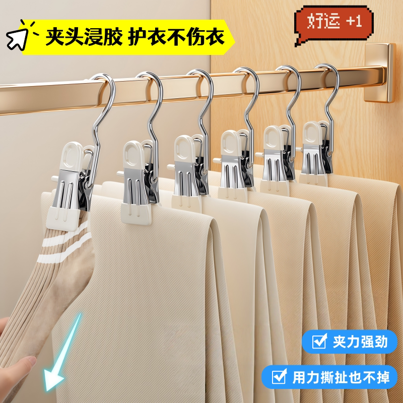 多功能无痕金属不锈钢晾衣夹带钩无痕防风衣服裤子家用衣夹三字夹