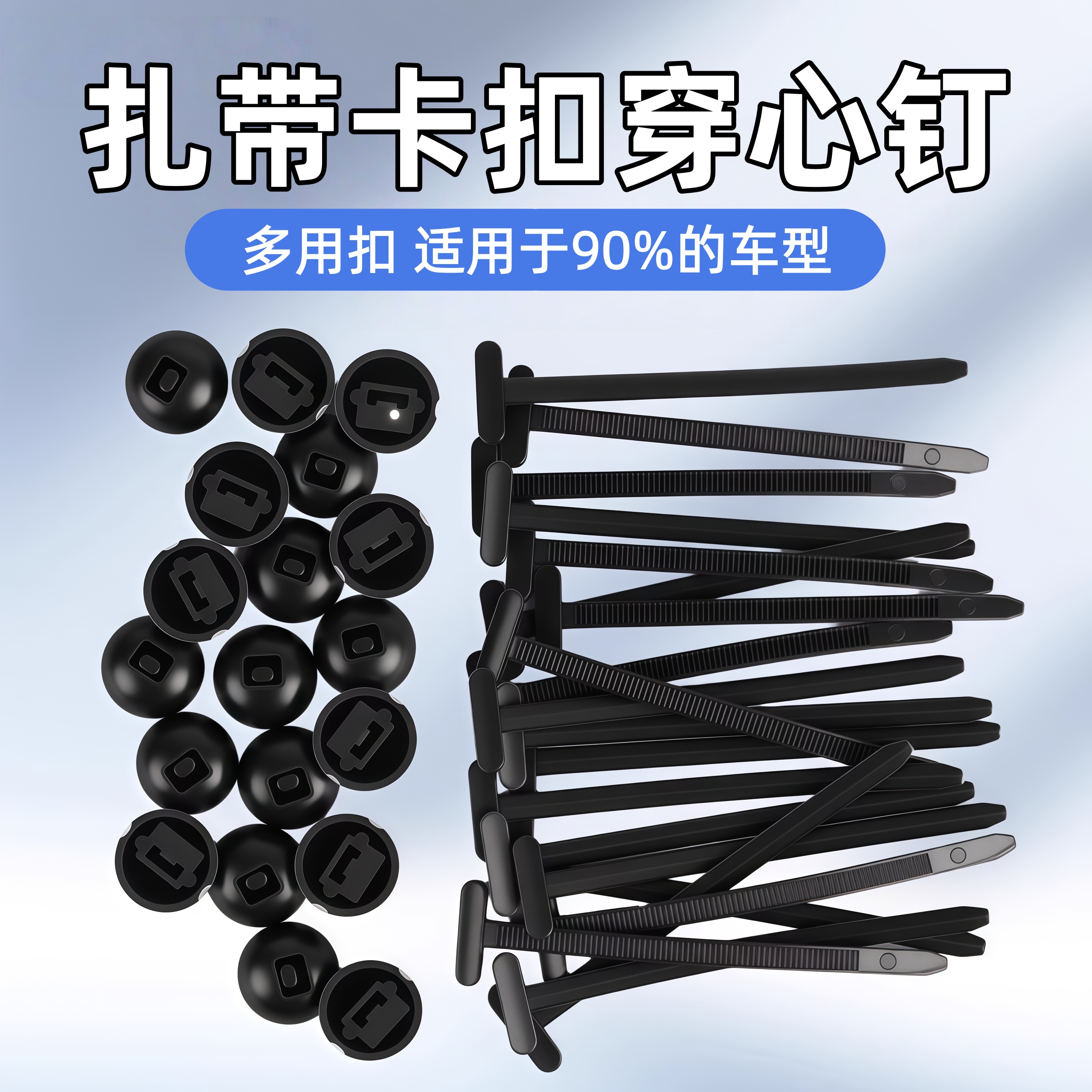 多功能穿心钉尼龙扎带卡扣通用型发动机板叶子板后备箱盖膨胀螺丝