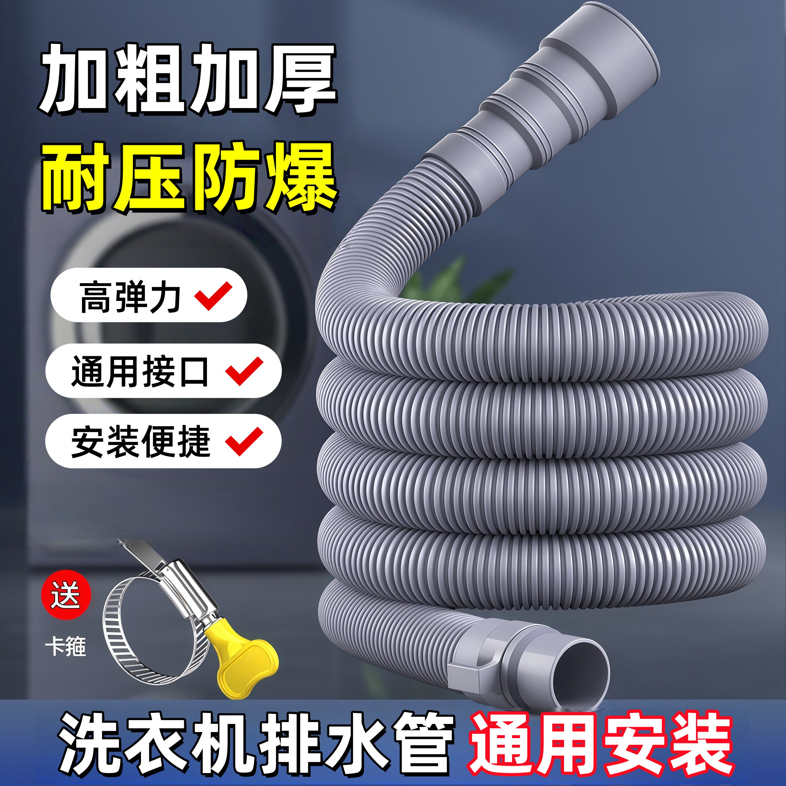 通用洗衣机排水管加长延长管出水管子半全自动家用波轮放下水软管