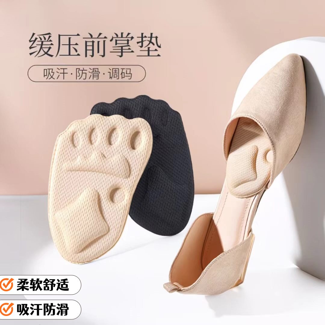 脚底防痛垫防滑防磨神器超软脚掌垫半码垫高跟鞋不累脚女前掌吸汗