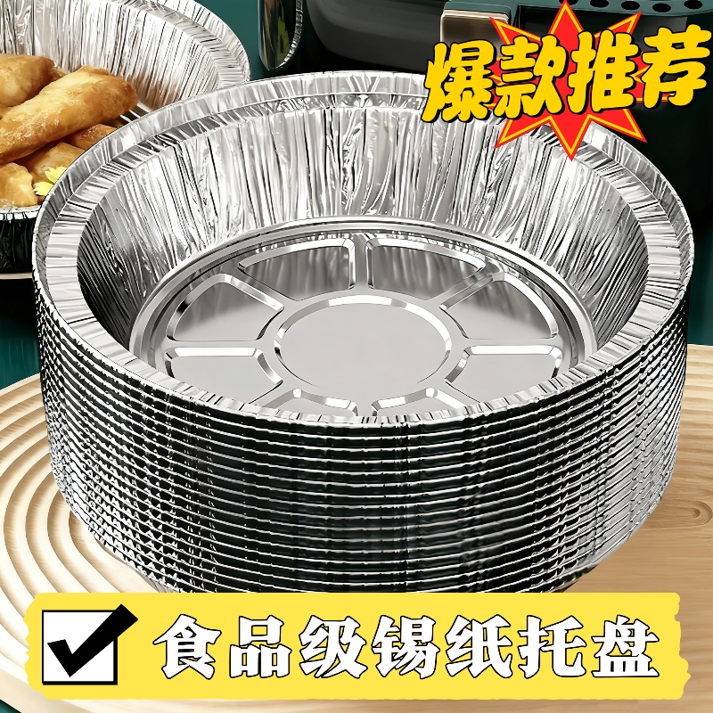 空气炸锅专用方形食品级烧烤锡纸盘家用加深锡箔纸烤箱用铝箔餐盒