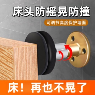 床头固定器防摇晃动咯吱响防撞墙顶床器可调节垫贴摇支撑稳定神器