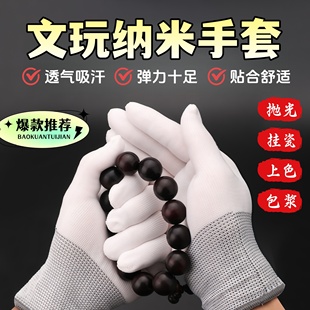 文玩手套擦拭净佛巾纳米通用加厚耐磨佛珠棉质佛像礼拜大拜垫包浆