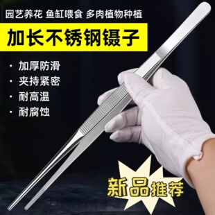 加长不锈钢镊子大号镊子带齿加厚长镊子水箱鱼缸水草长镊子长夹子