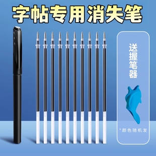 练字消除自动可消失的儿童凹槽练字帖专用魔术笔幼儿无痕褪色专用