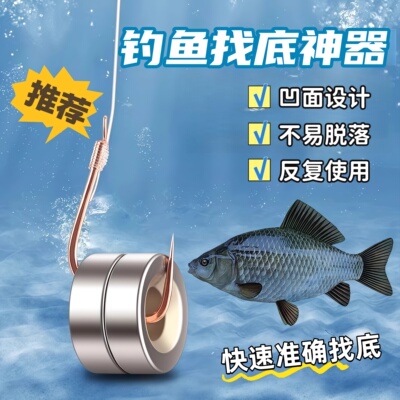 调漂找底神器钓鱼找底神器强磁鱼钩磁铁铅皮快速调漂防锈渔具配件