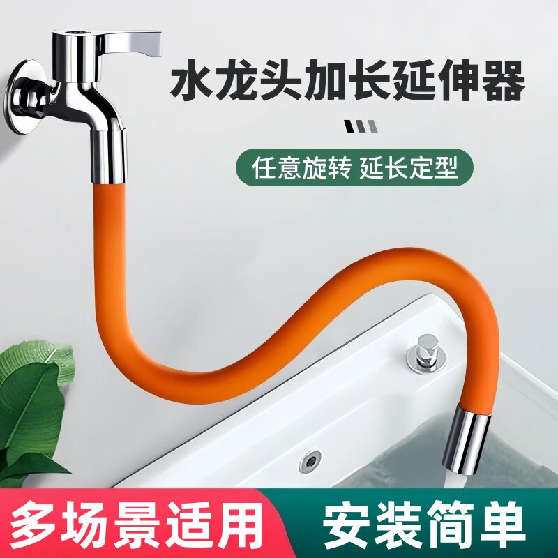 水龙头家用伸缩水管防溅水加长软管水龙头延伸管万向旋转接头实用