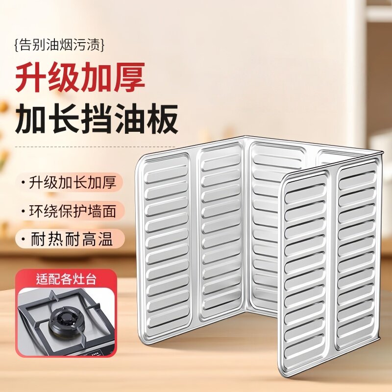 煤气灶台加厚挡油板锡纸垫纸炒菜防油溅铝箔耐高温隔油隔热板隔脏