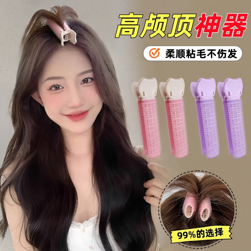 发根颅顶蓬松定型夹刘海卷发筒
