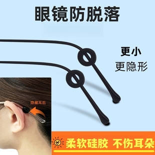 眼镜防滑套耳勾眼镜腿套管硅胶套托防脱落神器固定防滑圈防掉防脱