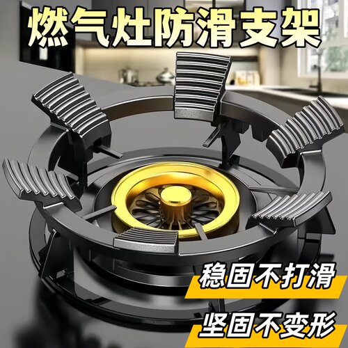 煤气灶防滑架子灶台辅助家用防滑支架子天然气燃气灶架炉灶架通用