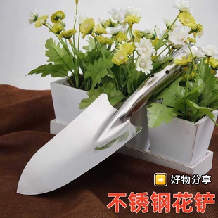 不锈钢小铲子家用挖土园艺工具加厚花铲种花种菜铁锹挖沙赶海神器