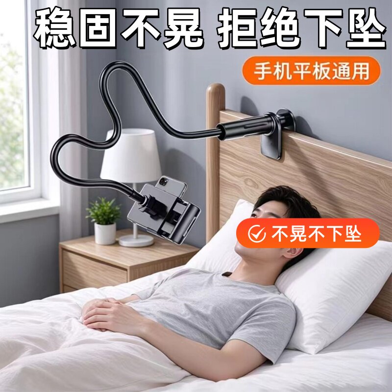新款床头手机支架碳素钢杆平板ipad通用床上桌面宿舍多功能支架子