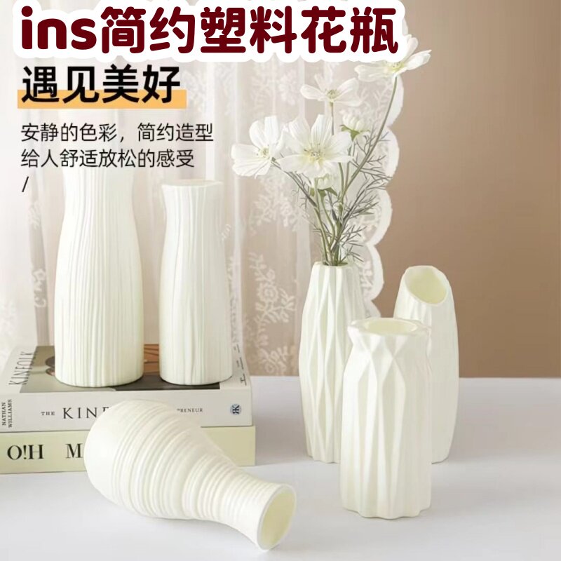 仿陶瓷花瓶北欧塑料花瓶 莫兰迪客厅摆件花瓶 水培创意插花瓶装饰