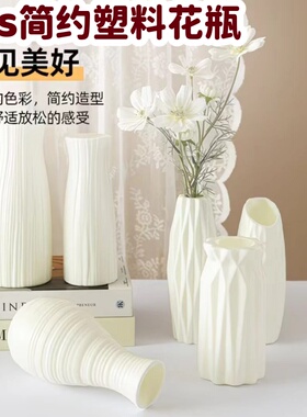 仿陶瓷花瓶北欧塑料花瓶 莫兰迪客厅摆件花瓶 水培创意插花瓶装饰