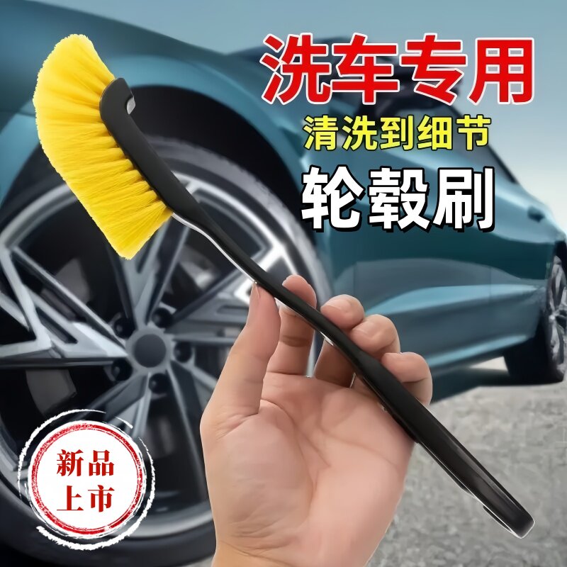 汽车轮毂刷摩托车电动车清洗刷子洗车毛刷轮胎刷子缝洗车专用刷子