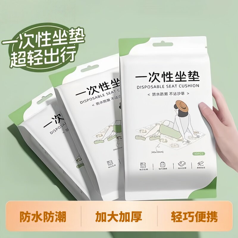 户外一次性坐垫防潮垫便携露营加厚防水地垫草坪野餐隔脏折叠垫子
