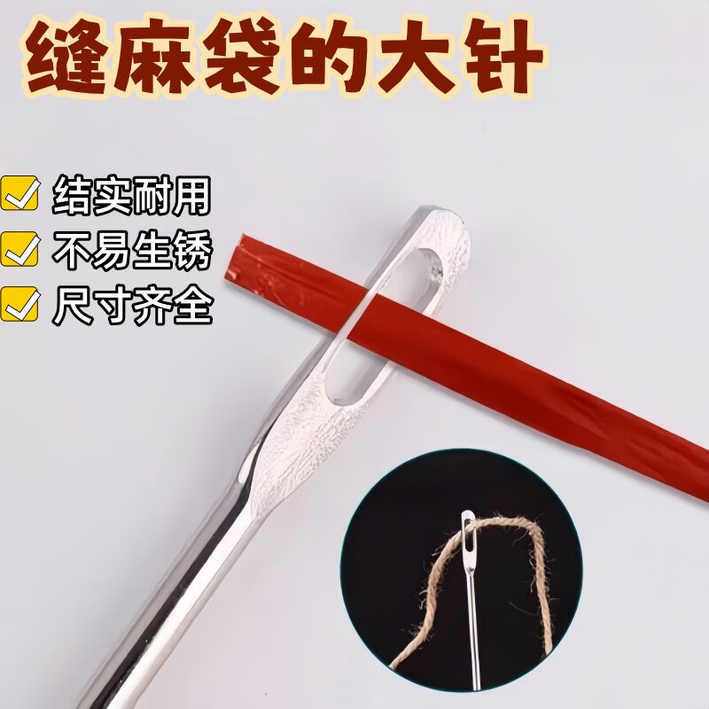 麻袋打包针编织袋特大号大孔手工特加粗加长麻袋打包针麻袋缝口针