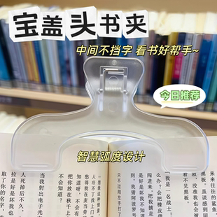 文具屋大赏宝盖头书PP夹小众设计感实用便签夹学生固定书夹翻文件