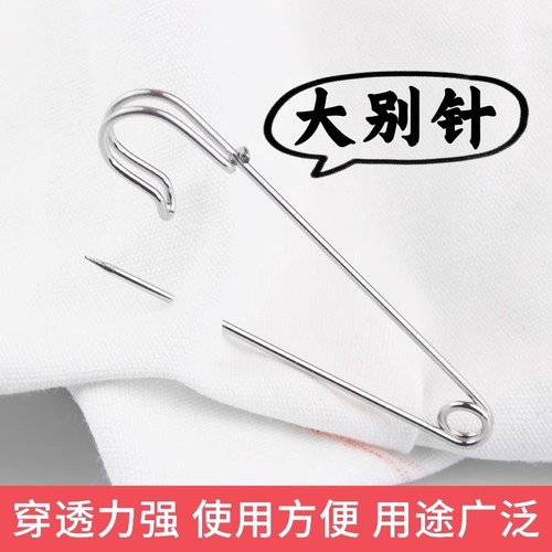 别针加厚扣针裤腰固定衣服大号超大号装饰安全硬加粗毛衣精致胸针