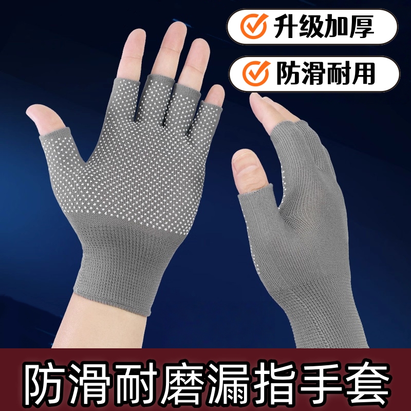 薄款点珠手套耐磨点胶男女骑行防滑户外运动透气开车触屏漏指半指